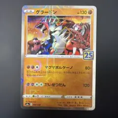 PSA9 グラードン 25th ミラー 006/028 - メルカリ