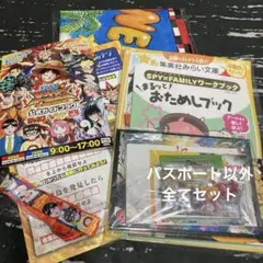 ジャンプビクトリーカーニバル　来場者特典