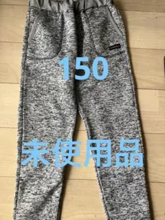 未使用★裏起毛暖かいグレー スウェットパンツ サイドポケット付き男の子150