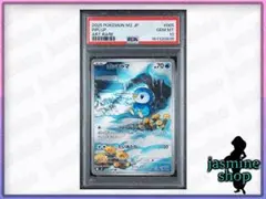PSA10】ポッチャマ AR /PIPLUP AR - メルカリ