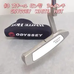 R449 オデッセイ ホワイトホット MID 中尺 パター 41インチ ゴルフ