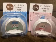エニマイくじF賞　オーナメント 2種セット (ハチワレ・ちいかわ)