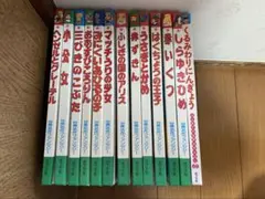 世界名作ファンタジー絵本シリーズ 12冊と他1冊、計13冊セット