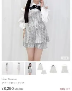 Honey Cinnamon ハニーシナモン ツイードセットアップ