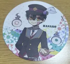 地縛少年花子くん2×アニメイトカフェ☆購入特典コースター 花子くん