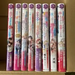 ノーチェ　８冊まとめ売り