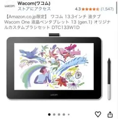 2026年最新】wacom 13 oneの人気アイテム - メルカリ