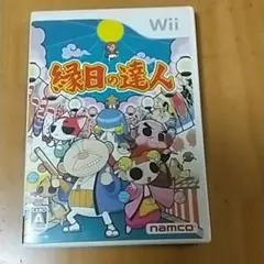 縁日の達人