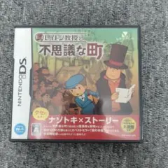 レイトン教授と不思議な町