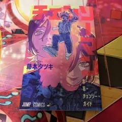 映画チェンソーマン レゼ編　入場者特典第一弾　恋・花・チェンソー・ガイド