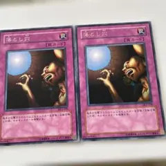 遊戯王 落とし穴 LB-57 2期 | Mercari