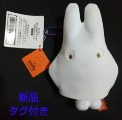 ミッフィー ぬいぐるみマスコット おばけといっしょ おばけミッフィー miffy