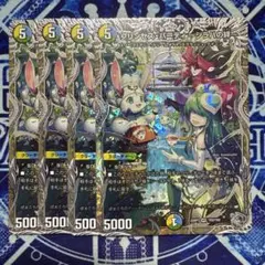 プリンセス・パーティ ～シラハの絆～　4枚