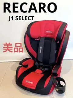 2026年最新】ジュニアシート レカロの人気アイテム - メルカリ