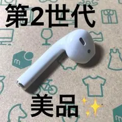 【返品対応可】 第2世代 左のみ 即日発送AirPodsのサムネイル