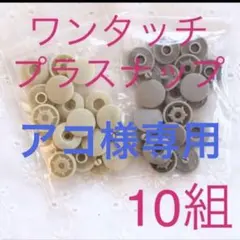 ボタン グレー
