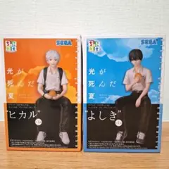 「光が死んだ夏」ちょこのせプレミアムフィギュア　ヒカル、よしき２体セット