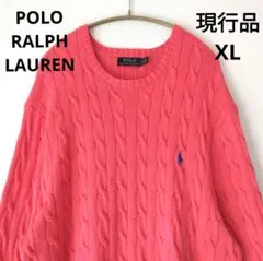 ポロラルフローレン 洗える コットンケーブルニット XL ピンク 現行品のサムネイル
