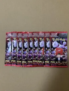 ロケット団の栄光　未開封9パック　まとめ売り　ポケカ