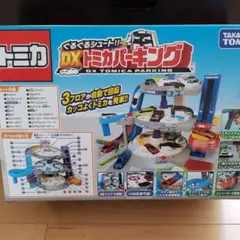 特別価格★　1回使用　タカラトミー　ぐるぐるシュート！DXトミカパーキング
