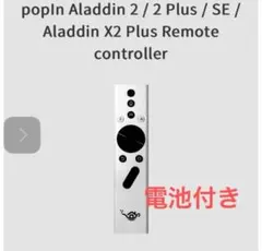2026年最新】popIn Aladdin プロジェクターの人気アイテム - メルカリ