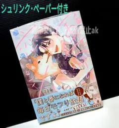 「運命の恋シバ」 羽毛