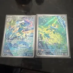 ポケモンカード　ゲコガシラAR ケロマツAR