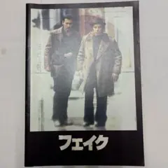 フェイク DVD アル・パチーノ ジョニー・デップ - メルカリ