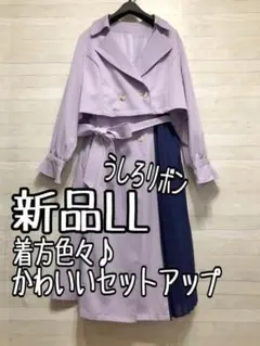 新品LLパープル系♪後ろリボン＆切替プリーツ♪セットアップ♪2.1万円〇p590