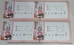 新品】ねこり neco-ri 4箱セット ささみ味、かつお味セット - メルカリ