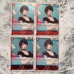 ドール R OP11-008 赤 海軍 スモーカー コビー