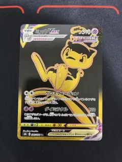 PSA10 ミュウVMAX UR ミュウ vmax UR PSA10 - メルカリ