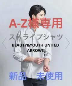 BEAUTY&YOUTH ストライプ長袖シャツ