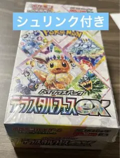 2025年最新】テラスタルフェス boxの人気アイテム - メルカリ