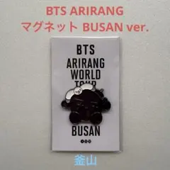 2026年最新】bts 釜山の人気アイテム - メルカリ
