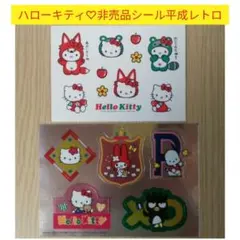 ハローキティ♡非売品シール平成レトロ