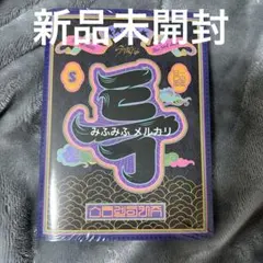 【新品未開封】 Stray Kids スキズ 5-STAR 限定盤