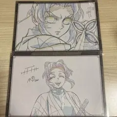 鬼滅の刃 ufotableダイニング お楽しみくじ おすそ分けポストカード