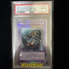 2026年最新】ブラック・マジシャン 25th psa10の人気アイテム - メルカリ