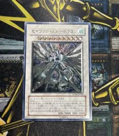 2026年最新】セイヴァースタードラゴン スリーブの人気アイテム - メルカリ