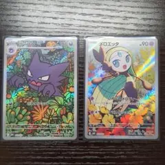 ゴースト メロエッタ AR セット スターターセットMEGA収録