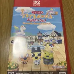 たまごっちのプチプチおみせっちおまちど〜さま！ Switch2版