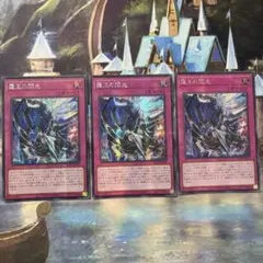 遊戯王　ドミナススパーク　アジア　シークレット　3枚セット