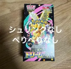 ポケモンカード　MEGAドリームex 1BOX シュリンクなし　ぺりぺりなし