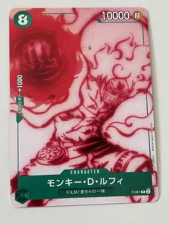 ワンピースカード モンキー・D・ルフィ P-061 プロモカード