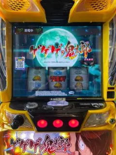 スマスロ実機　Ｌ ゲゲゲの鬼太郎 覚醒 JC　簡易ユニットボリューム調整付 パチスロ実機 スマスロゲゲゲの鬼太郎 簡易ユニット付 送料無料 - メルカリ