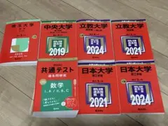 2026年最新】赤本セットの人気アイテム - メルカリ