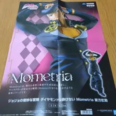 2026年最新】ジョジョの奇妙な冒険販促ポスターの人気アイテム - メルカリ