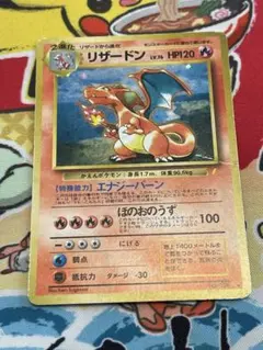 リザードン ポケモンカードe1 103/128 1ED カードe キラ - メルカリ