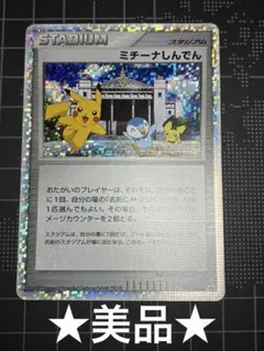 2026年最新】ポケモンカード ミチーナしんでんの人気アイテム - メルカリ